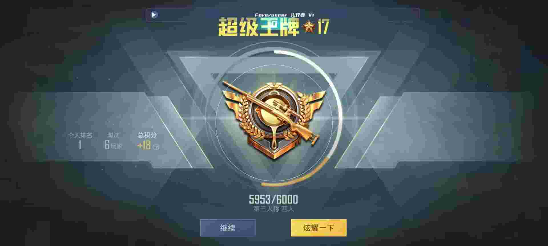 和平精英鸡腿辅助自瞄 - 手游辅助app下载页辅助预览图